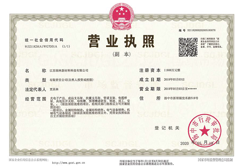 營(yíng)業(yè)執(zhí)照